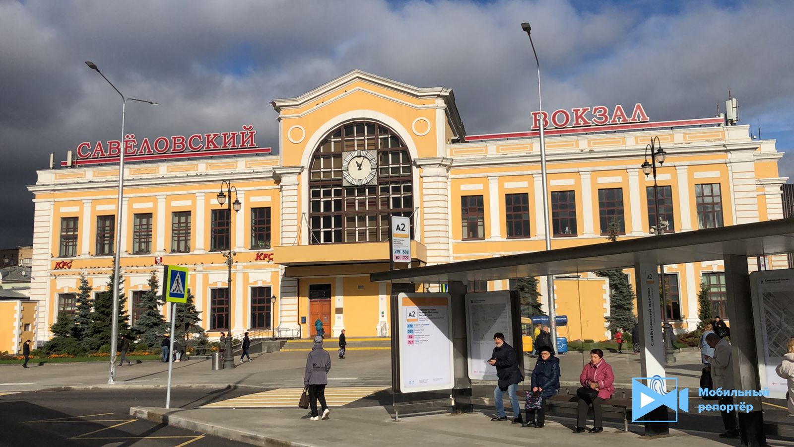 Савеловский вокзал в москве