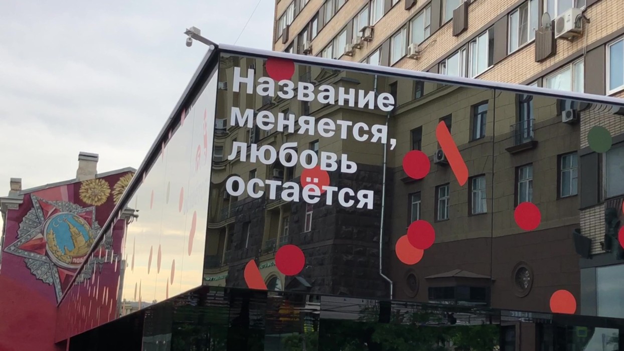 Москва Было Стало Фото