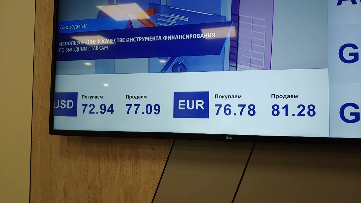 Обмен валюты в москве без комиссии. Курс валюты на сегодня 2023. Курсы валют в Москве. Курс обмена доллара. Курс доллара падает.