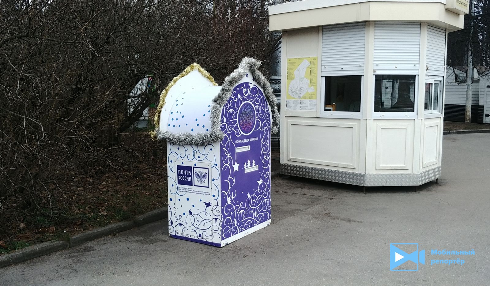 Почта Новогодняя Москва Почта Новогодняя Москва