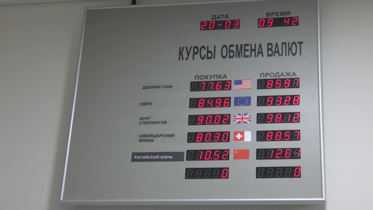 Где в москве обменять рубли на доллары