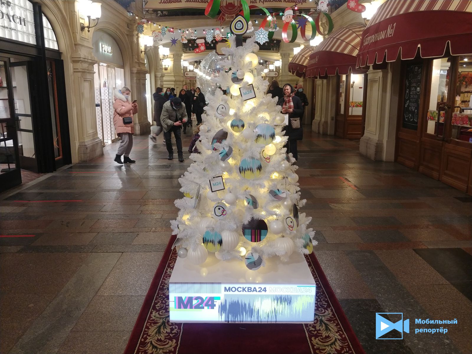 Москва 24 Новогодняя Москва Москва 24 Новогодняя Москва