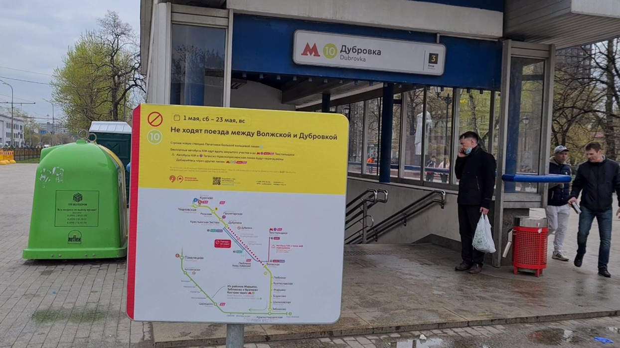 перегон первомайская щёлковская. указатели в метро москвы. метро щёлковская перегон. поезда не ходят от щелковской до партизанской. перегон александровский сад площадь революции.