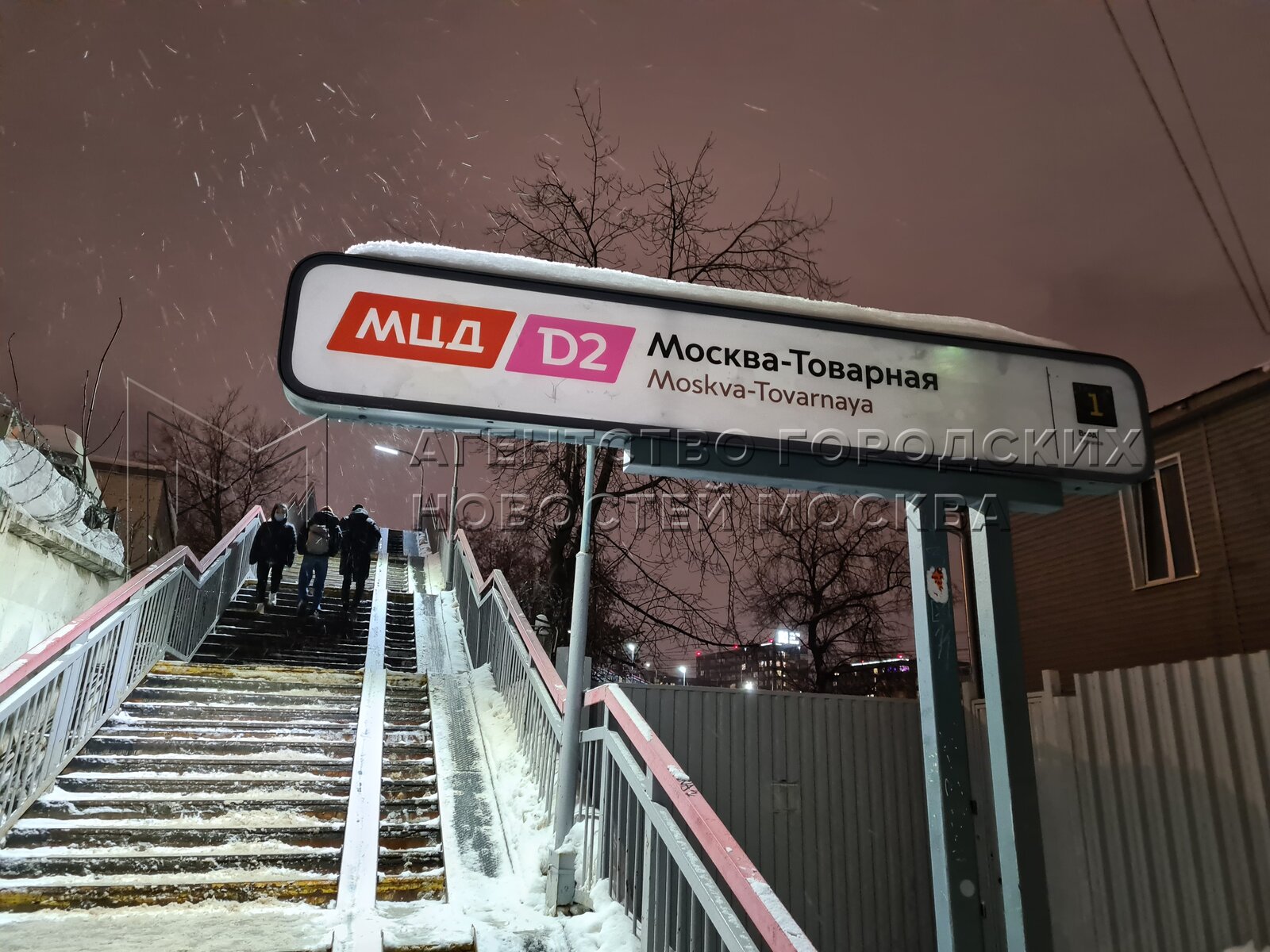 станция апрелевка 2022. москва товарная переход. москва-товарная-курская мцд. москва-товарная-курская. москва товарная переход.