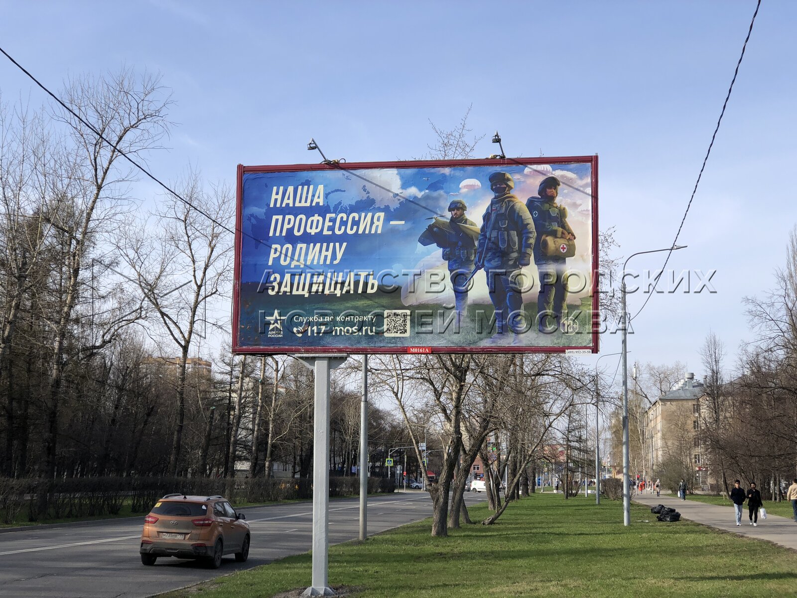 Рекламные войска. Рекламные службы городов. Выявление самовольных рекламных конструкций. Агитационные билборды. Реклама службы по контракту.