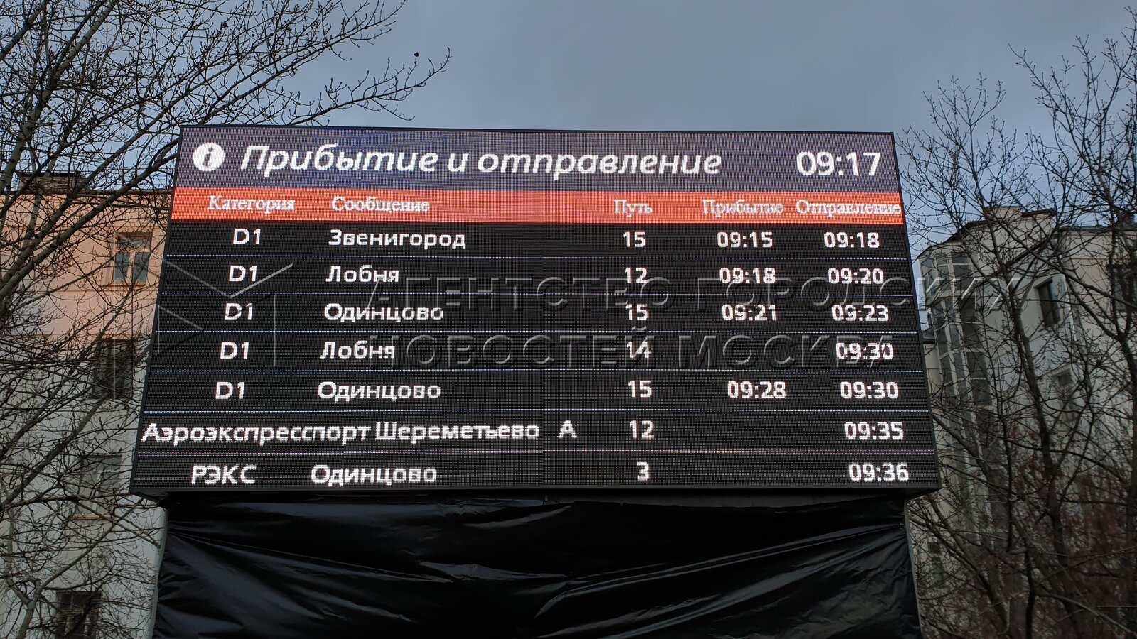 Расписание поездов белорусского вокзала билеты. Белорусский вокзал табло. Табло на вокзале. Информационное табло на вокзале. Табло белорусского вокзала Москва.
