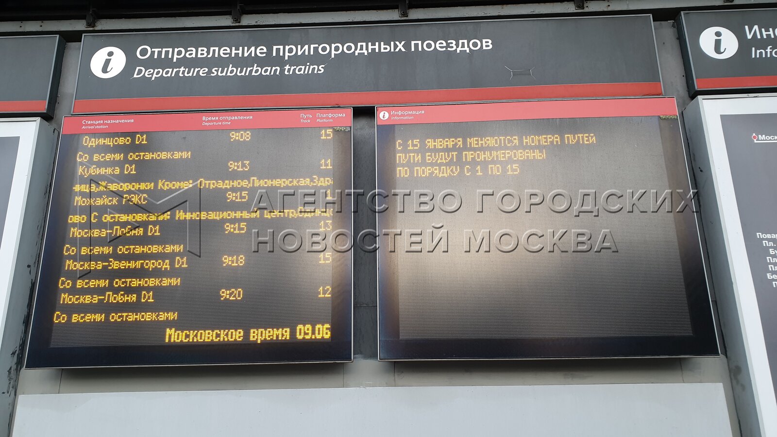 Расписание поездов белорусского вокзала билеты. Белорусский вокзал пригородные электрички табло. Белорусский вокзал табло. Схема платформ белорусского вокзала пригородных поездов.