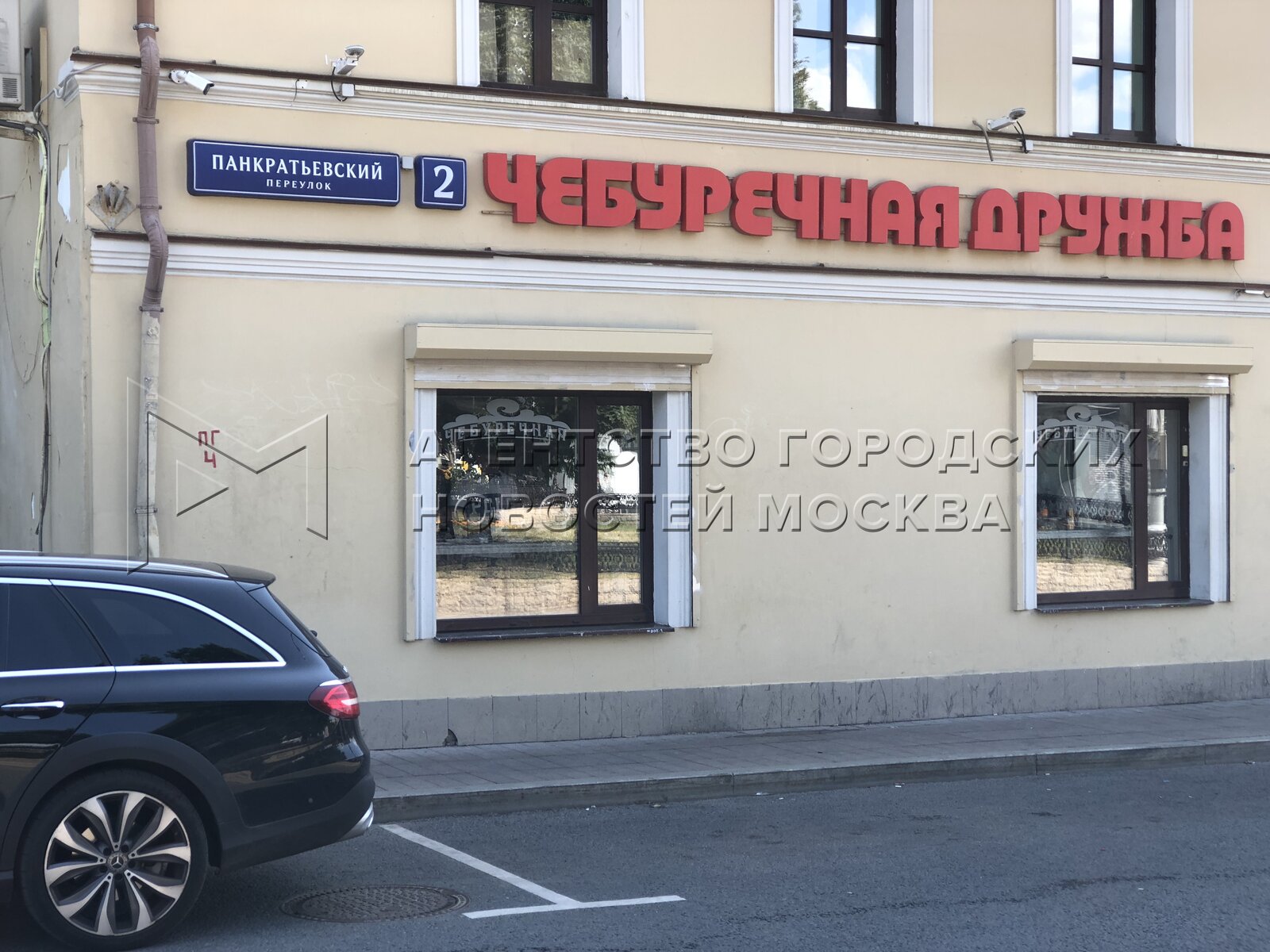 дружба, москва, панкратьевский переулок. москва панкратьевский переулок 2 дружба. панкратьевский пер 2 чебуречная дружба. москва панкратьевский переулок 2 дружба. москва панкратьевский переулок 2 дружба.